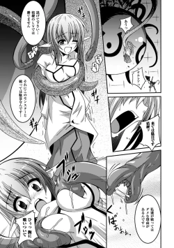 Page 93 of Shoujo ga Ochiru Shokushu no Utage