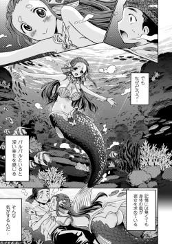 Page 26 of Bessatsu Comic Unreal Monster Musume Paradise Vol.3