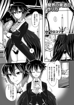 Page 66 of Bessatsu Comic Unreal Monster Musume Paradise Vol.3