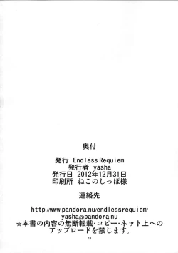 Page 17 of Mobam@s Do-M Hoihoi