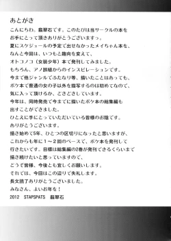 Page 20 of Pokémon Trainer wa Otokonoko!?