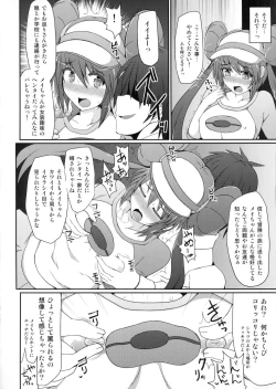 Page 7 of Pokémon Trainer wa Otokonoko!?