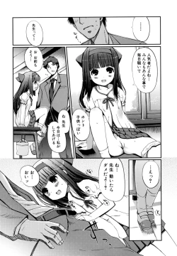 Page 123 of Docchi mo LOVE!?