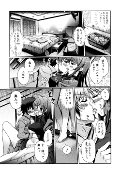 Page 137 of Docchi mo LOVE!?