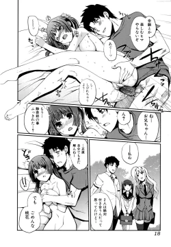 Page 18 of Docchi mo LOVE!?