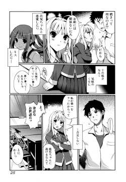 Page 25 of Docchi mo LOVE!?