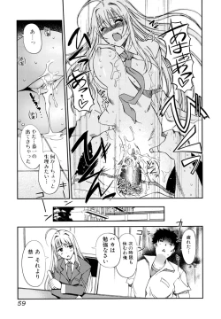 Page 59 of Docchi mo LOVE!?