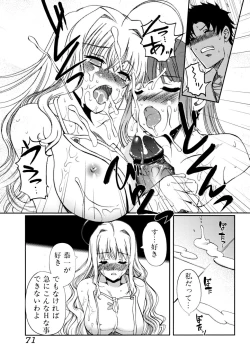 Page 71 of Docchi mo LOVE!?