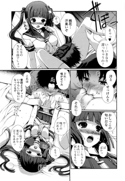 Page 83 of Docchi mo LOVE!?