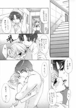 Page 13 of KISS HUG