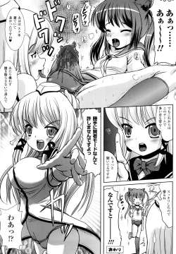 Page 10 of Tsuiteru musume