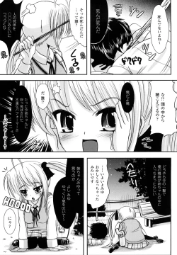 Page 112 of Tsuiteru musume