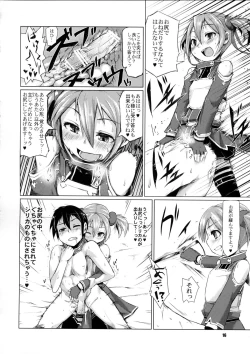 Page 15 of Silica-chan ni Oshiri Ijirareru Hon