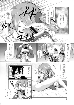 Page 5 of Silica-chan ni Oshiri Ijirareru Hon