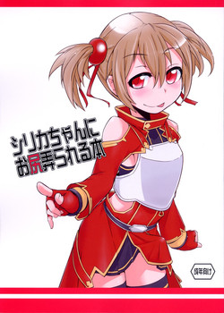 Download Silica-chan ni Oshiri Ijirareru Hon