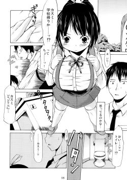 Page 8 of Tsuri Suka IDOL