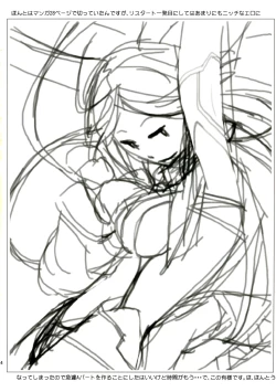 Page 24 of 3ANGELS SHORT Full Blossom #01a MILK COCOA