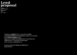 Page 28 of Lewd Proposal #3