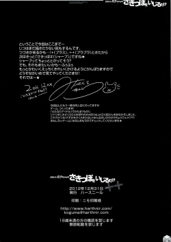 Page 36 of Kawaii Miku-chan no Sakippo wo Ijiru dake ++