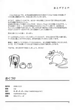 Page 29 of Kichukichu