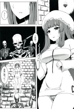 Page 3 of Niku no Naka ni iru