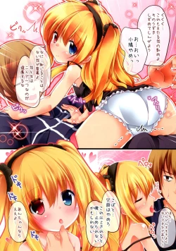 Page 4 of Kobato-chan Marukajiri