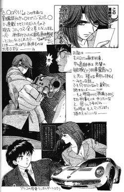 Page 9 of URA!! Dispatch! and URA!! Peridot