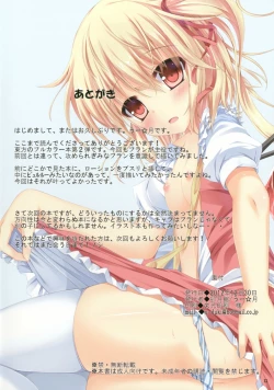 Page 14 of Ichatoro Flan!!