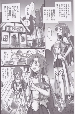 Page 3 of TAIL-MAN ASUNA BOOK