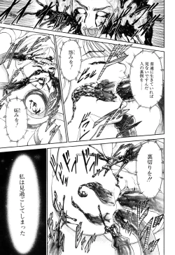 Page 102 of ANGEL Club 2003-04