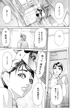 Page 108 of ANGEL Club 2003-04