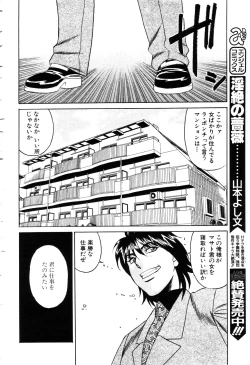 Page 157 of ANGEL Club 2003-04