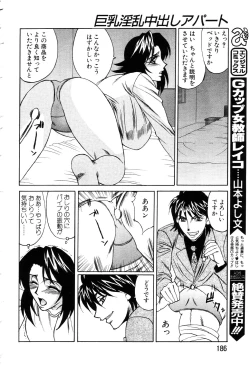 Page 163 of ANGEL Club 2003-04