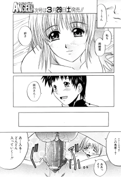 Page 188 of ANGEL Club 2003-04