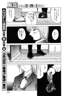 Page 194 of ANGEL Club 2003-04