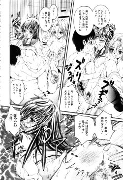 Page 253 of ANGEL Club 2003-04