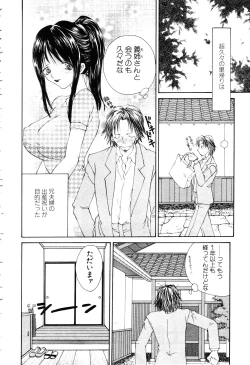 Page 259 of ANGEL Club 2003-04