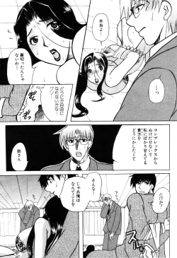 Page 290 of ANGEL Club 2003-04