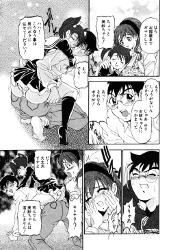 Page 72 of ANGEL Club 2003-04