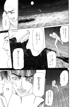 Page 94 of ANGEL Club 2003-04