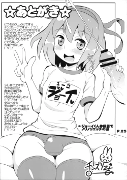 Page 24 of Comic Furechin 2012-12