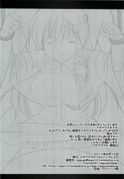 Page 21 of Touhou Kyonyuu Gari