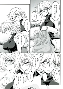 Page 23 of Hashihime Shinshoku