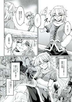 Page 4 of Hashihime Shinshoku