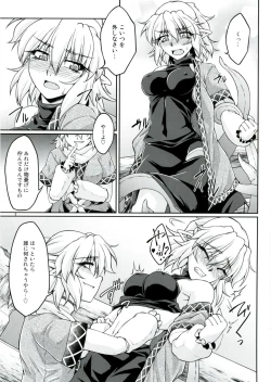 Page 9 of Hashihime Shinshoku