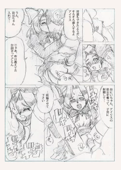 Page 4 of アイリスと遊ぼう