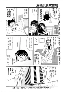 Page 148 of ANGEL Club 2003-11