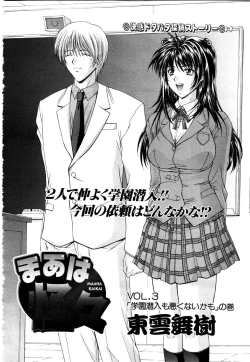 Page 155 of ANGEL Club 2003-11