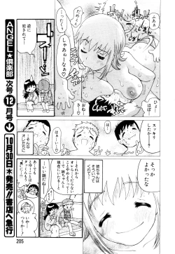 Page 180 of ANGEL Club 2003-11