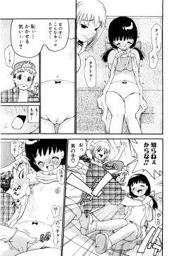 Page 182 of ANGEL Club 2003-11